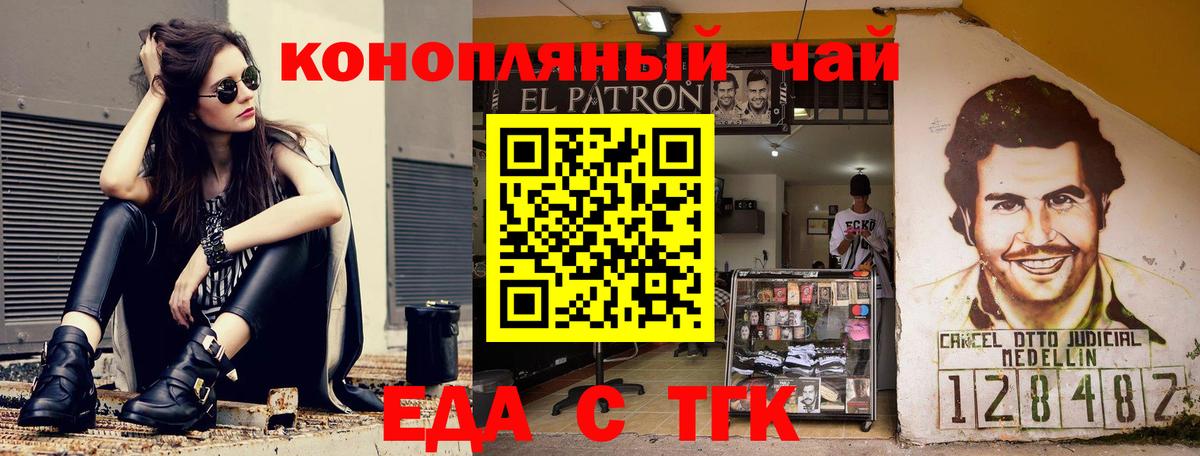 Хабаровск  Еда ТГК конопля  Вход с VPN 