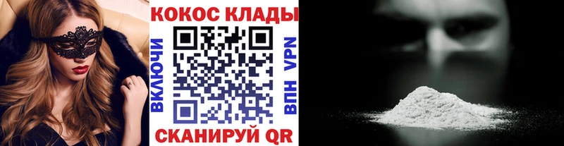 COCAIN Columbia  Хабаровск 