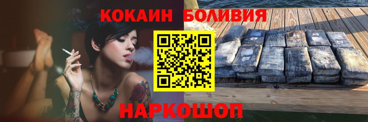 COCAIN Боливия Хабаровск