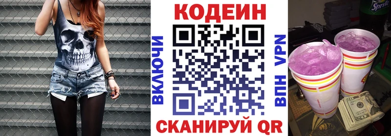 Кодеиновый сироп Lean напиток Lean (лин)  дарк нет Telegram  Хабаровск  закладки 