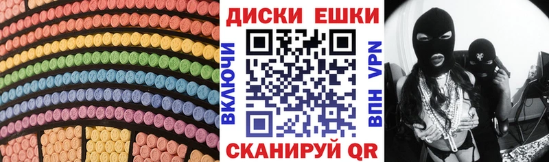Экстази таблы  Хабаровск 