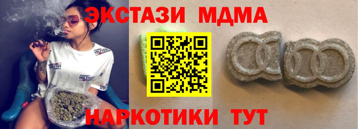 ЭКСТАЗИ ешки  Ecstasy  Хабаровск  Вход с VPN 