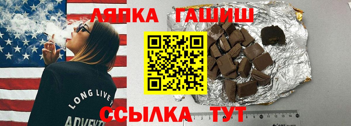 Гашиш Ice-O-Lator  ГАШ гашик  Вход с VPN  Хабаровск 