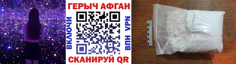 Героин афганец Хабаровск