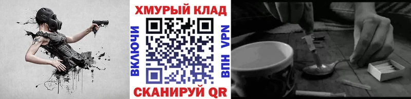 как найти наркотики  Хабаровск  Героин VHQ 