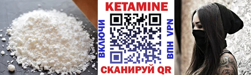 Кетамин VHQ  Хабаровск 