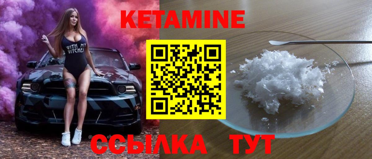 КЕТАМИН VHQ  Вход с VPN  Хабаровск  КЕТАМИН ketamine 