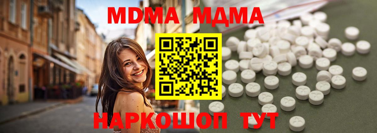 Хабаровск  MDMA  Вход с VPN  MDMA crystal  МДМА VHQ 