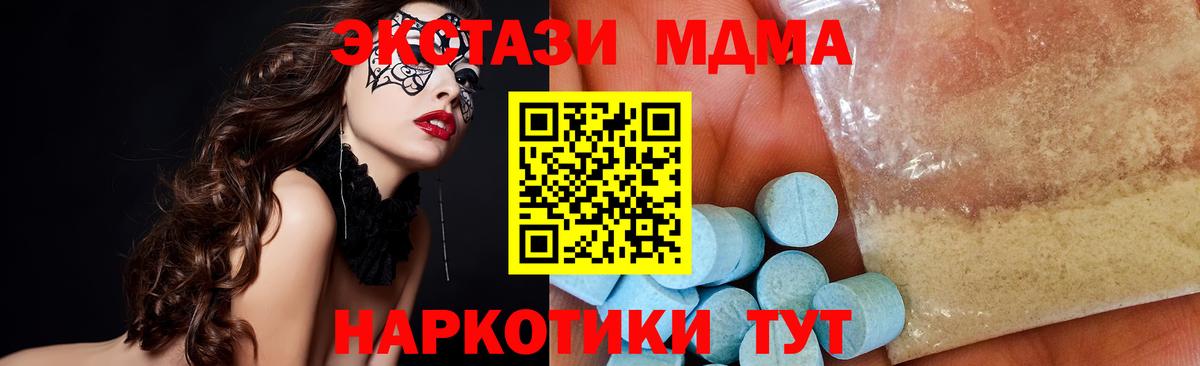 МДМА кристаллы Хабаровск