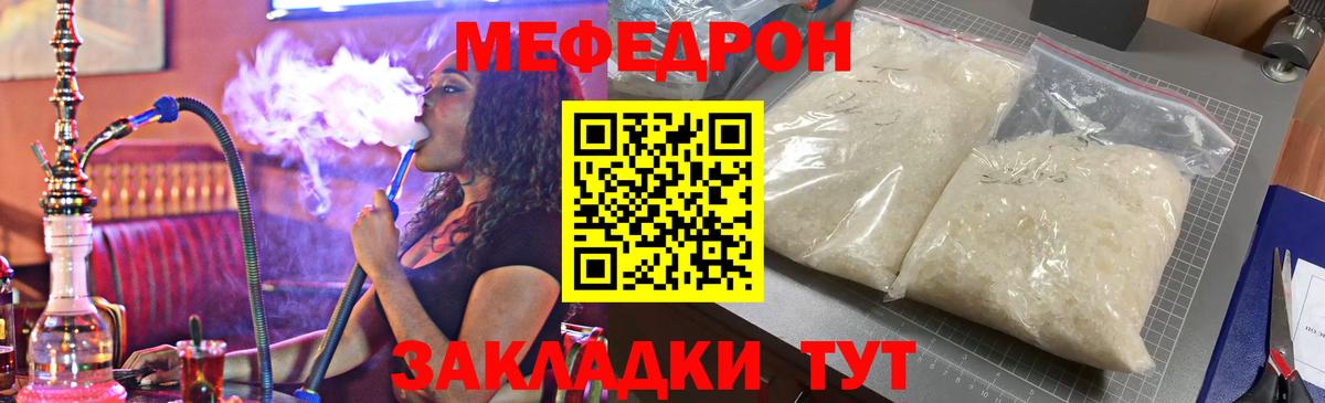 Мефедрон  Хабаровск