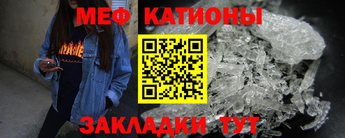 Меф mephedrone  МЯУ-МЯУ кристаллы  Хабаровск  МЯУ-МЯУ  Мефедрон  Вход с VPN 