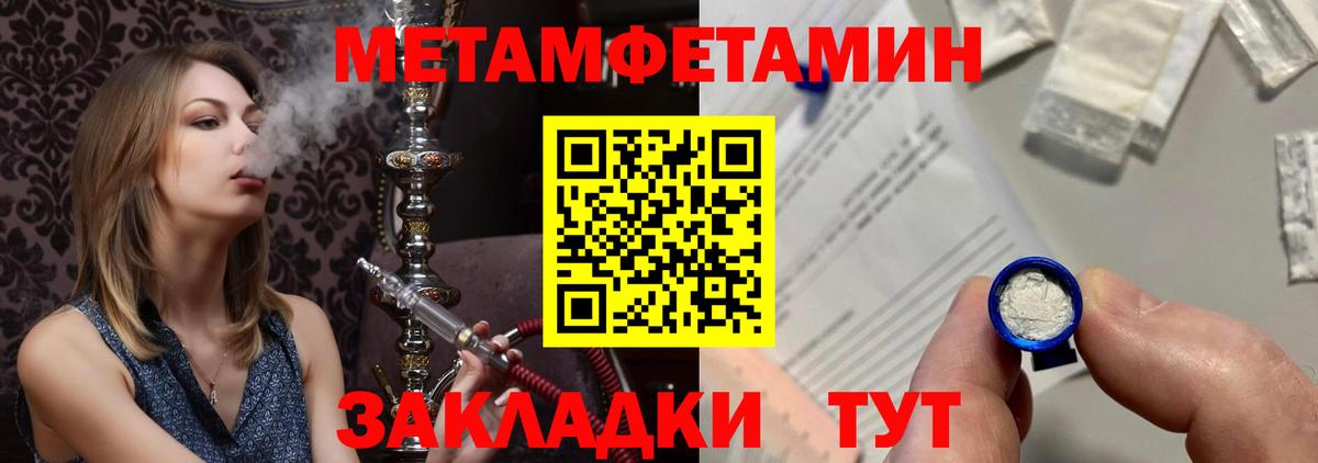 Первитин винт  Вход с VPN  Хабаровск  Первитин винт 