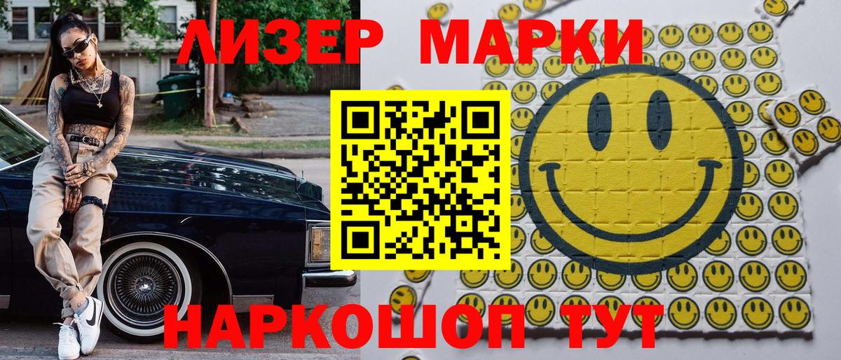 Марки 25I-NBOMe  Вход с VPN  Хабаровск  Марки N-bome 1,8мг 