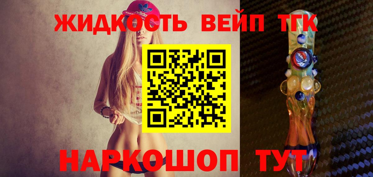 Дистиллят ТГК вейп  Вход с VPN  ТГК Wax  Хабаровск 
